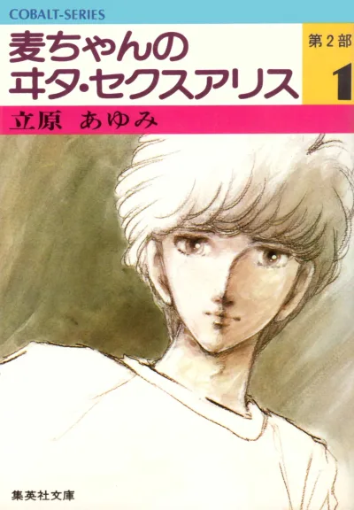 Cover of Vol. 1