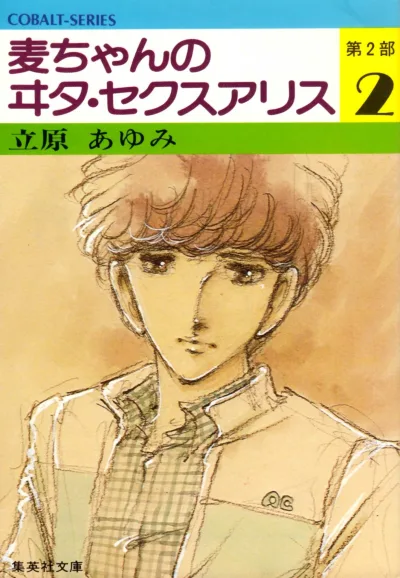 Cover of Vol. 2