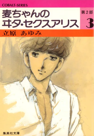 Cover of Vol. 3