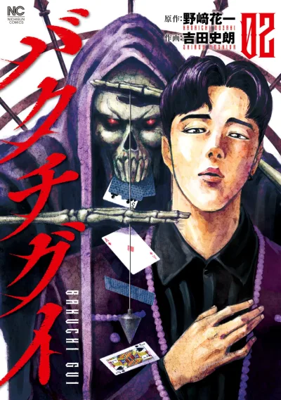 Cover of Vol. 2