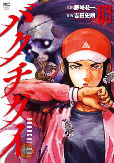 Cover of Vol. 3