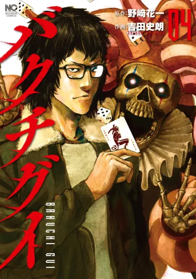 Cover of Vol. 4