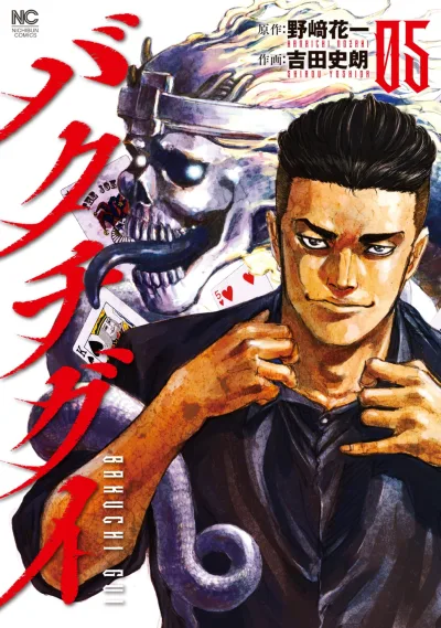 Cover of Vol. 5