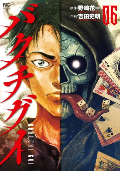 Cover of Vol. 6