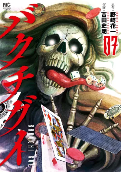 Cover of Vol. 7