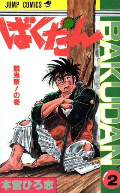 Cover of Vol. 2