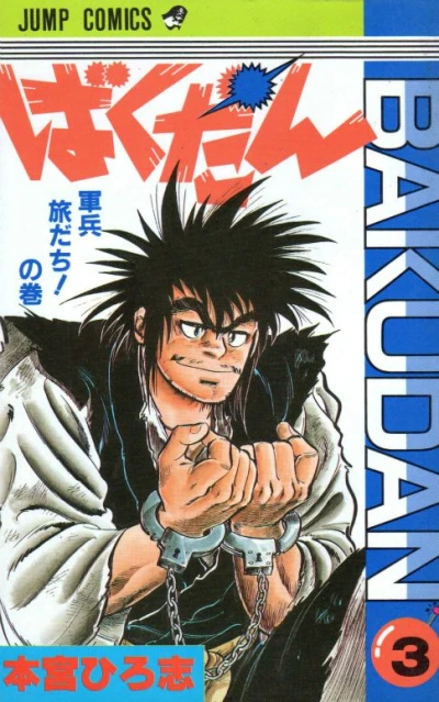 Cover of Vol. 3