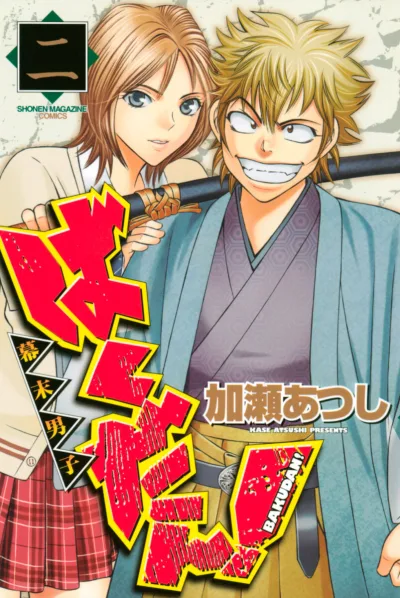 Cover of Vol. 2