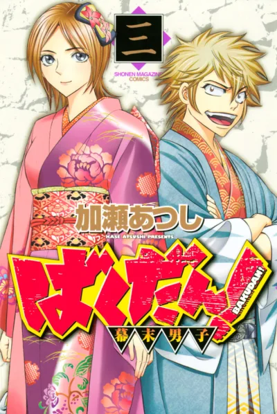 Cover of Vol. 3
