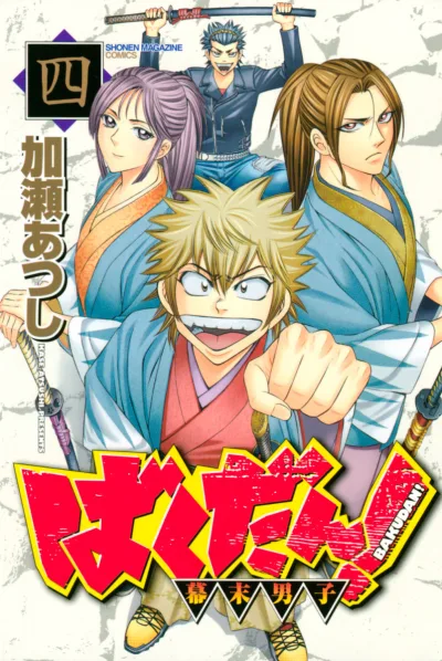 Cover of Vol. 4