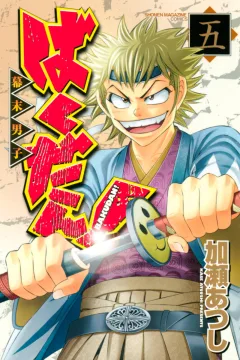 Vol. 5