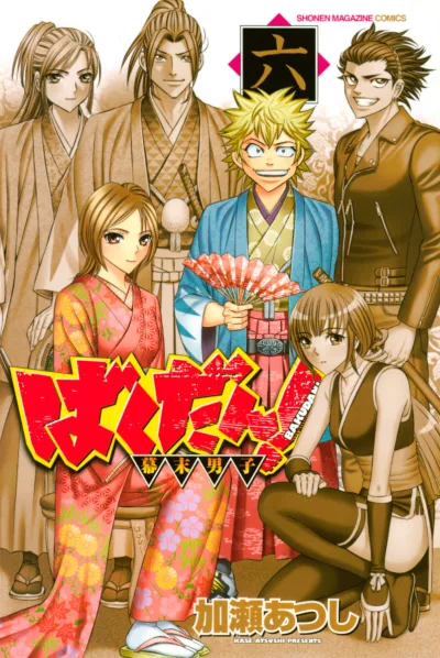 Cover of Vol. 6