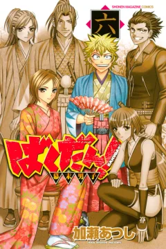 Vol. 6