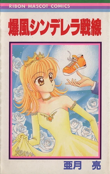 Cover of Vol. 1
