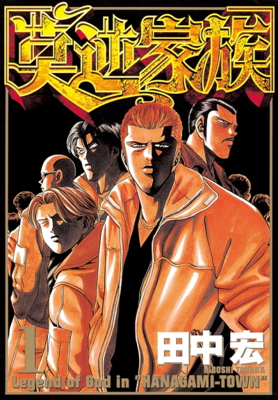 Cover of Volume 1