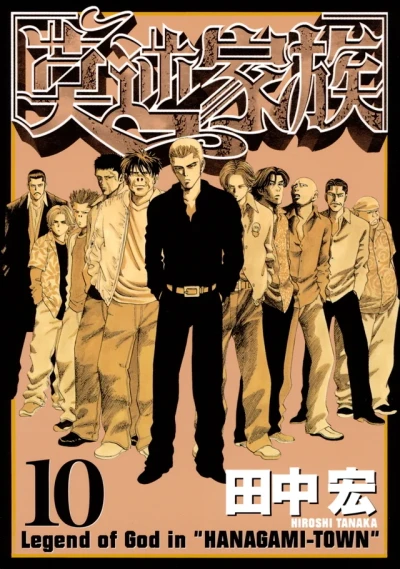 Cover of Volume 10