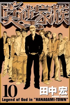 Volume 10