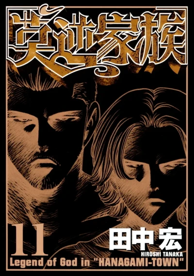 Cover of Volume 11