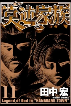 Volume 11