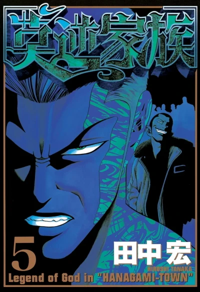 Cover of Volume 5