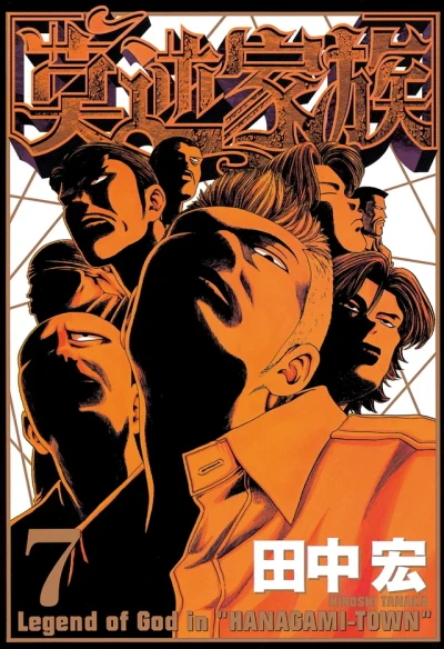 Cover of Volume 7