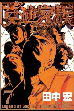 Volume 7