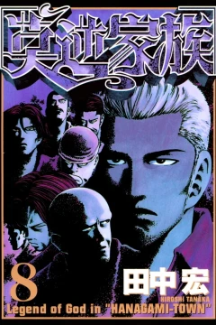 Volume 8