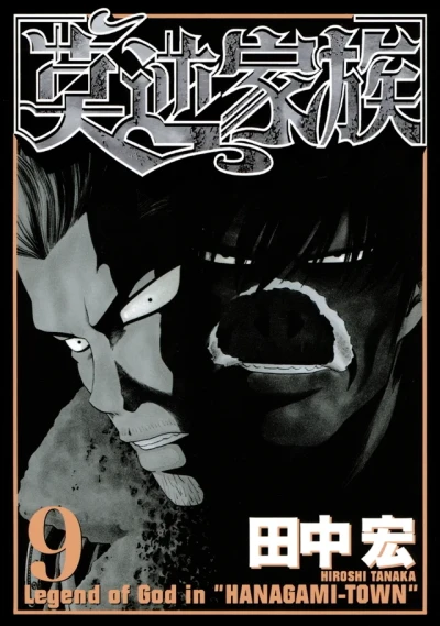 Cover of Volume 9