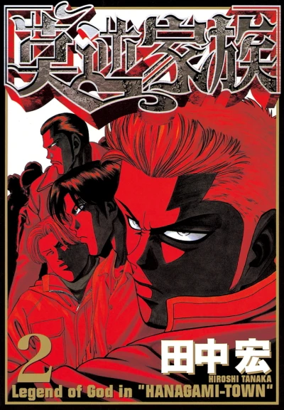 Cover of Volume 2