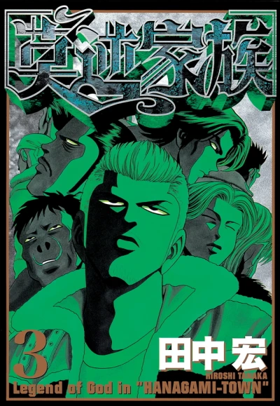 Cover of Volume 3