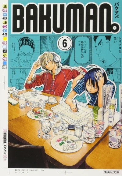 Cover of Vol. 6