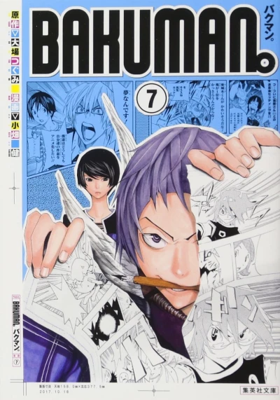 Cover of Vol. 7