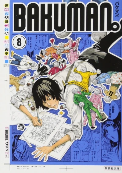 Cover of Vol. 8