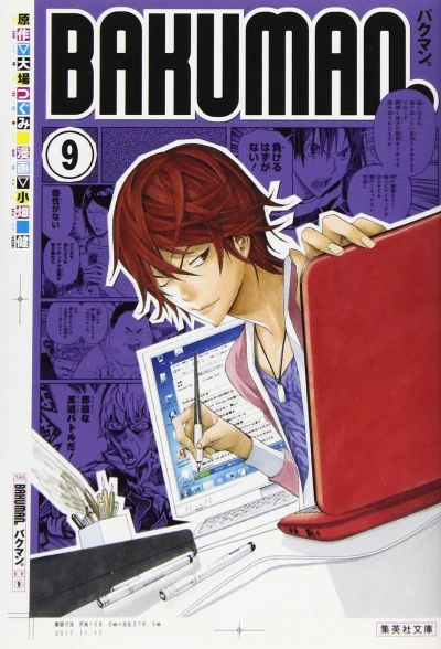 Cover of Vol. 9
