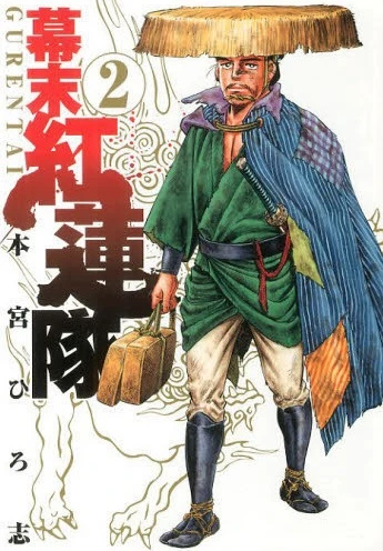 Cover of Vol. 2