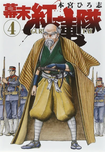 Cover of Vol. 4