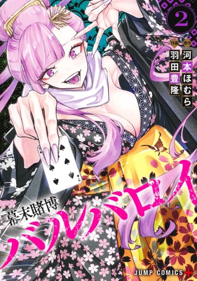 Cover of Vol. 2