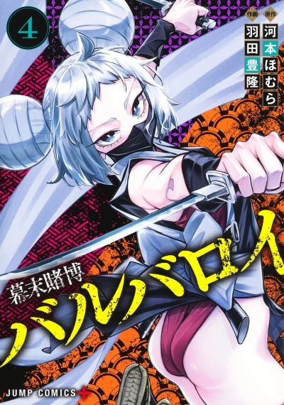 Cover of Vol. 4
