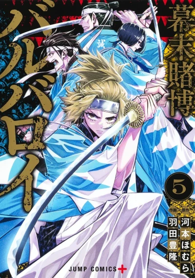 Cover of Vol. 5