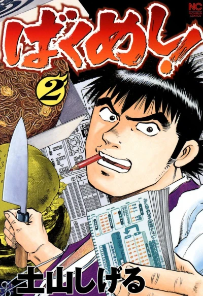 Cover of Vol. 2