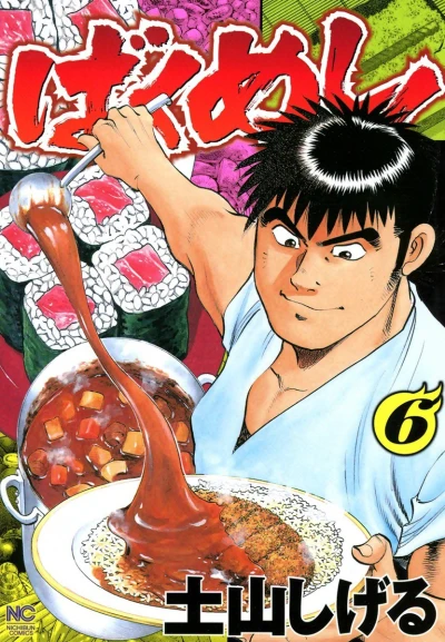 Cover of Vol. 6