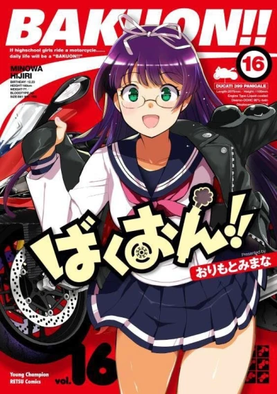 Cover of Volume 16