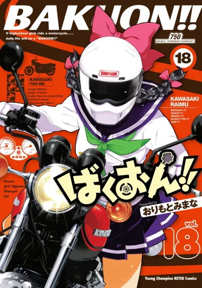 Cover of Volume 18