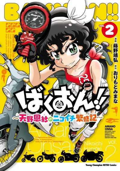 Cover of Vol. 2