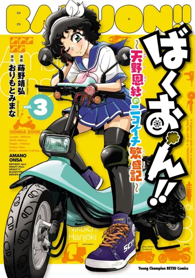 Cover of Vol. 3