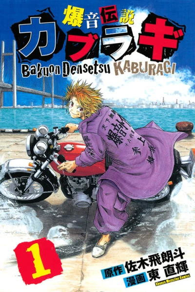 Cover of Vol. 1