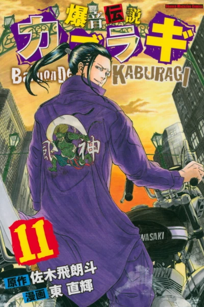 Cover of Vol. 11
