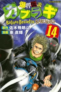 Vol. 14