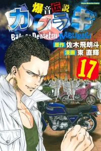 Vol. 17
