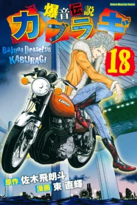 Vol. 18